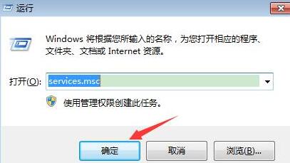 WIN7禁用索引服务的简单方法截图