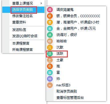 腾讯课堂学员管理工具使用方法截图