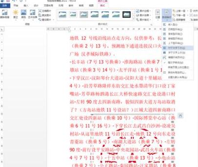 word文档转成pdf时图章变为黑白色的处理方法截图