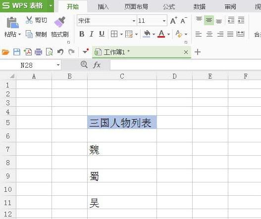 wps使用列表框控件的操作步骤截图