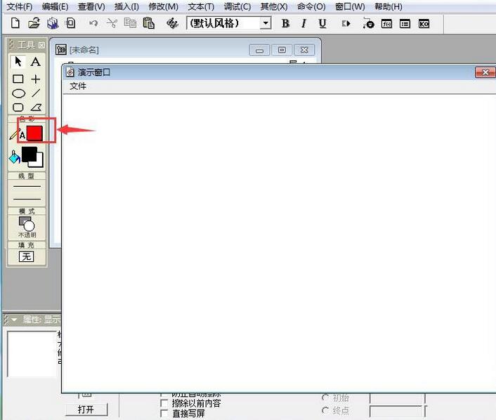 Authorware圆形中输入文字的操作方法截图