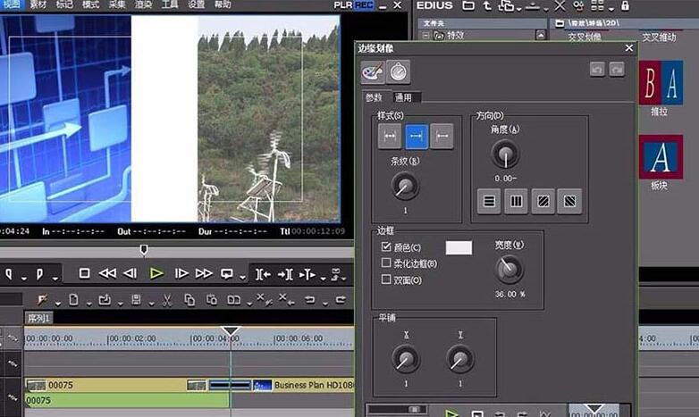 edius为素材加上边缘划像的转场效果的详细方法截图