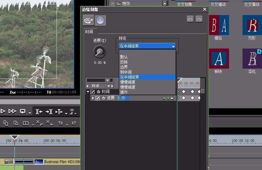 edius为素材加上边缘划像的转场效果的详细方法截图