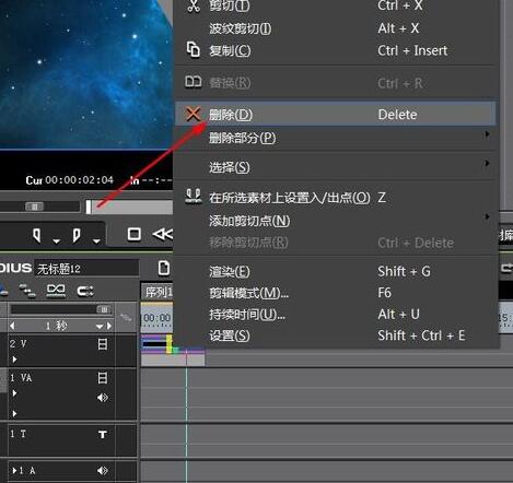 edius删除转场效果的操作过程截图