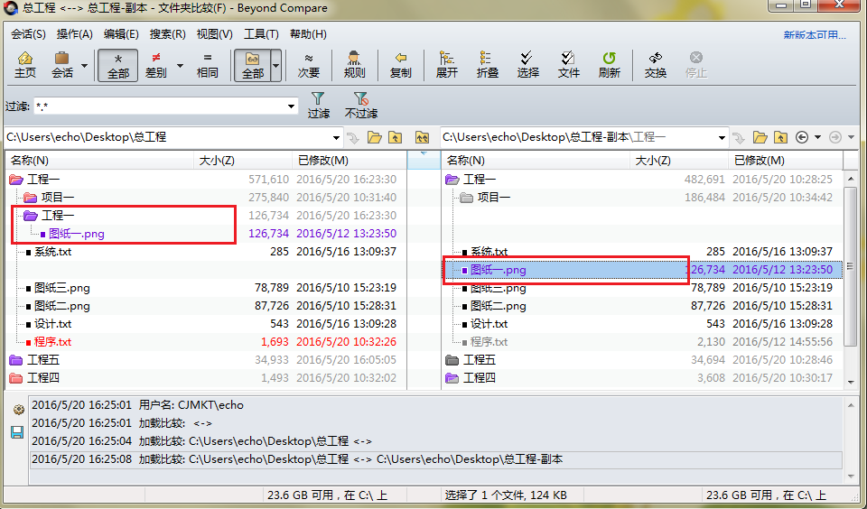 Beyond Compare复制文件的多种操作教程截图