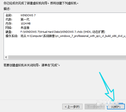 WIN10搭建虚拟机的简单教程截图