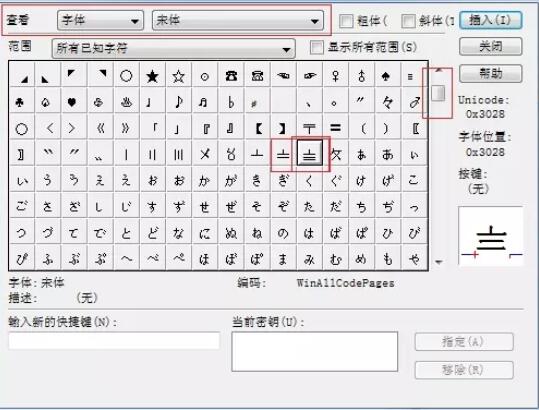 MathType编辑电路中大地符号的操作方法截图