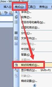 word2003插入标题的操作步骤截图