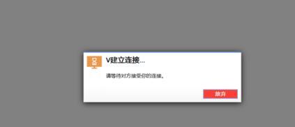 AnyDesk进行远程桌面协助的图文方法截图