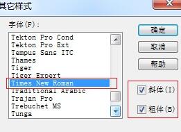 MathType快速将字体加粗的操作方法截图