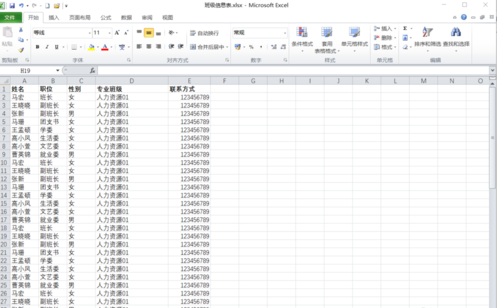Excel标题行始终可见操作方法截图