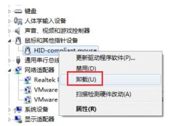 WIN7鼠标滚轮失效进行修复的操作方法截图
