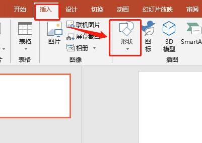 PPT制作发光的太阳图标的操作方法截图