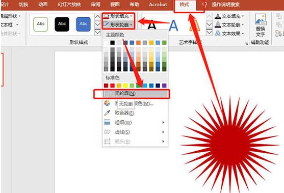 PPT制作发光的太阳图标的操作方法截图