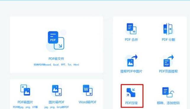烁光PDF转换器压缩pdf文件的操作方法截图