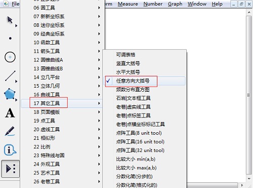 几何画板绘制大括号的操作方法截图