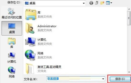 WIN7网页内容进行保存的操作方法截图