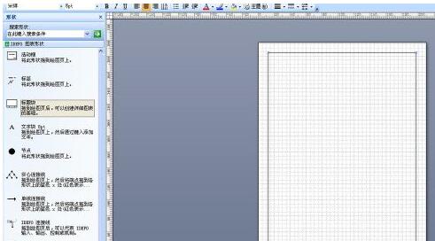 PPT辅助工具使用操作方法截图