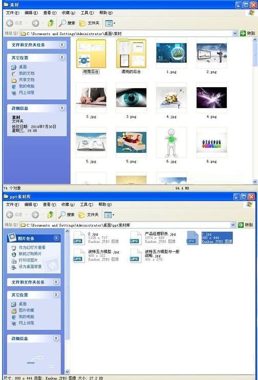 PPT辅助工具使用操作方法截图