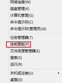 WIN8中文字体非常模糊的处理方法截图