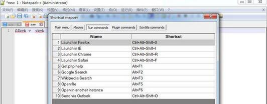 Notepad++设置自定义快捷键的操作方法截图