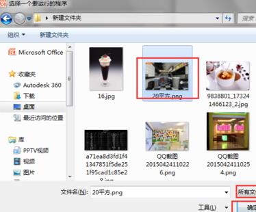 PPT图片链接接设置打开方式是图片查看器的简单方法截图