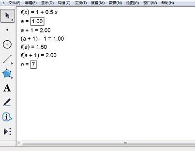 几何画板绘制数列图像的操作方法截图