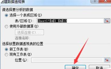 Excel表格快速批量添加指定名称的步骤教程截图