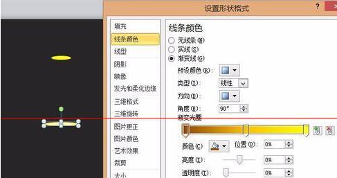 PPT制作壁灯效果的详细方法截图
