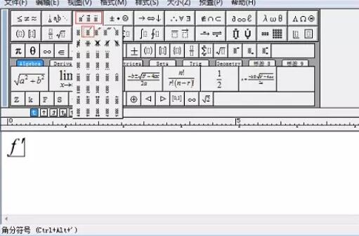 MathType编辑低阶导数的详细方法截图