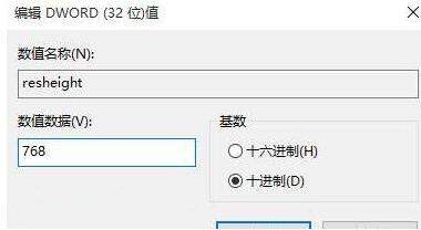 WIN10玩游戏两边黑屏的解决技巧截图