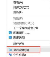 WIN10玩游戏两边黑屏的解决技巧截图