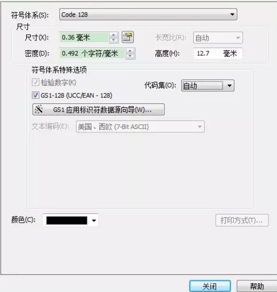 BarTender去掉条码数据中括号的详细方法截图