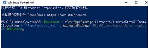 WIN10操作中心无法打开的解决方法截图