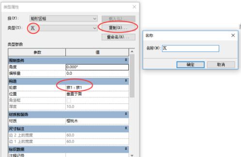 Revit使用幕墙巧做瓦屋顶的操作方法截图