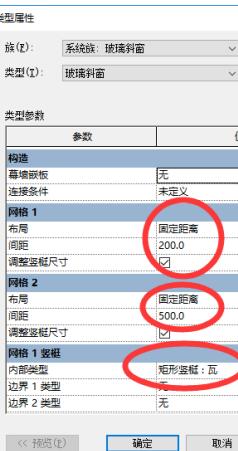 Revit使用幕墙巧做瓦屋顶的操作方法截图