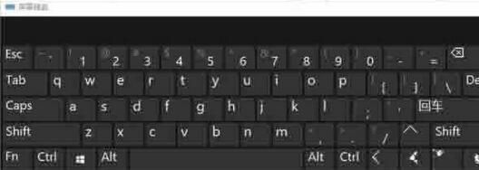 WIN10打开屏幕键盘的操作方法截图