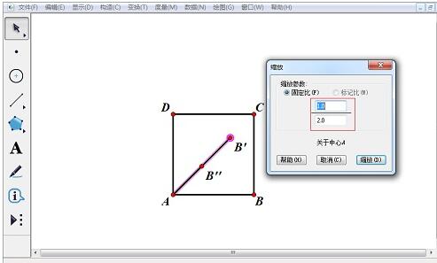几何画板制作正方体的操作过程截图