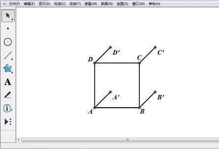 几何画板制作正方体的操作过程截图