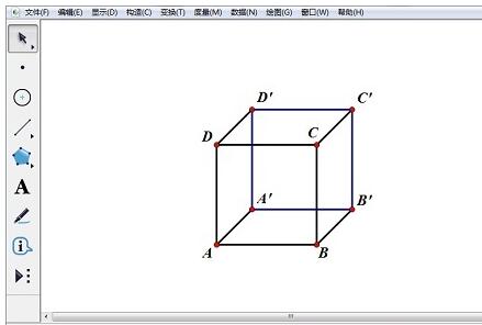 几何画板制作正方体的操作过程截图
