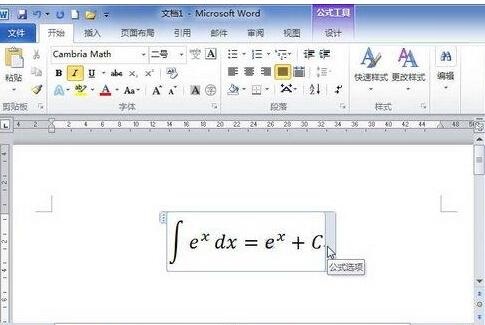 word2010文档中创建常用积分基本公式的简单操作截图
