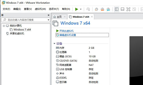 VMware移除虚拟设备方法截图