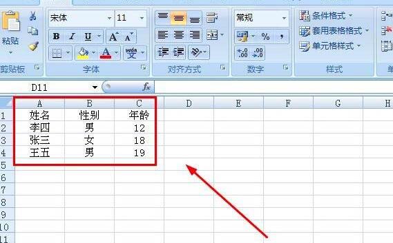 Excel中VBA录制表格1中的内容复制到表格2的操作方法截图