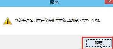 WIN10音频服务未运行的处理方法截图