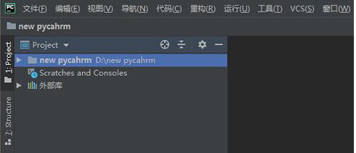 PyCharm创建项目的操作方法截图