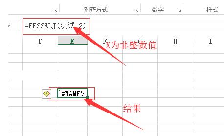 Excel使用BESSELJ函数的操作方法截图