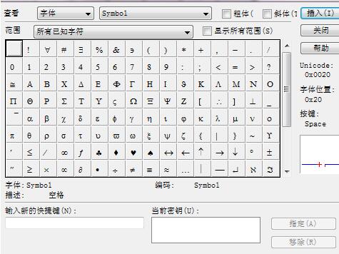 MathType插入特殊符号的操作方法截图
