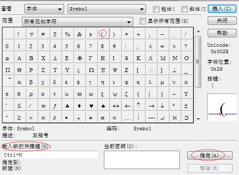 MathType插入特殊符号的操作方法截图