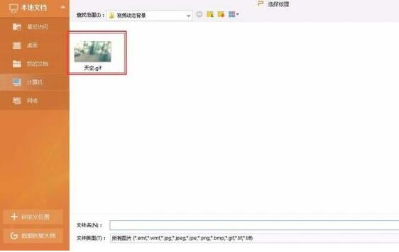 PPT添加动态背景的详细步骤截图
