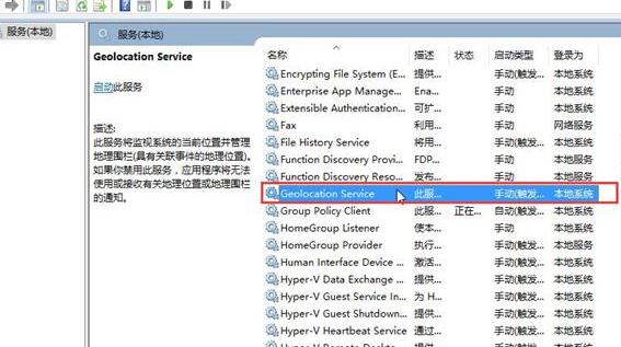 WIN10定位功能无法打开的解决方法截图